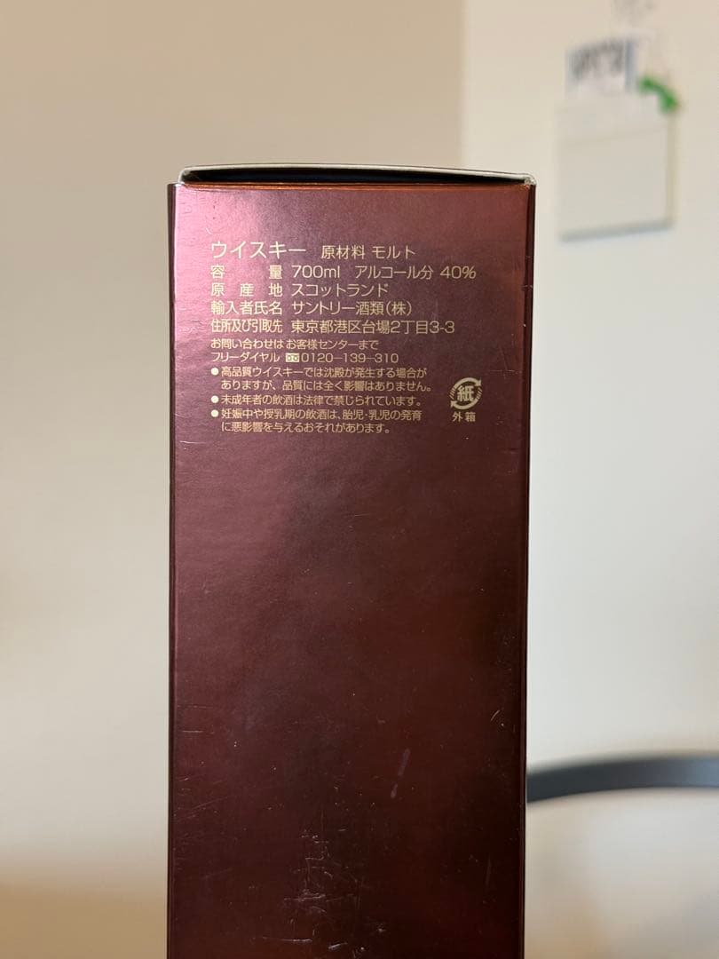 MACALLAN 12年 マッカラン 旧ボトル シングルモルトウイスキー