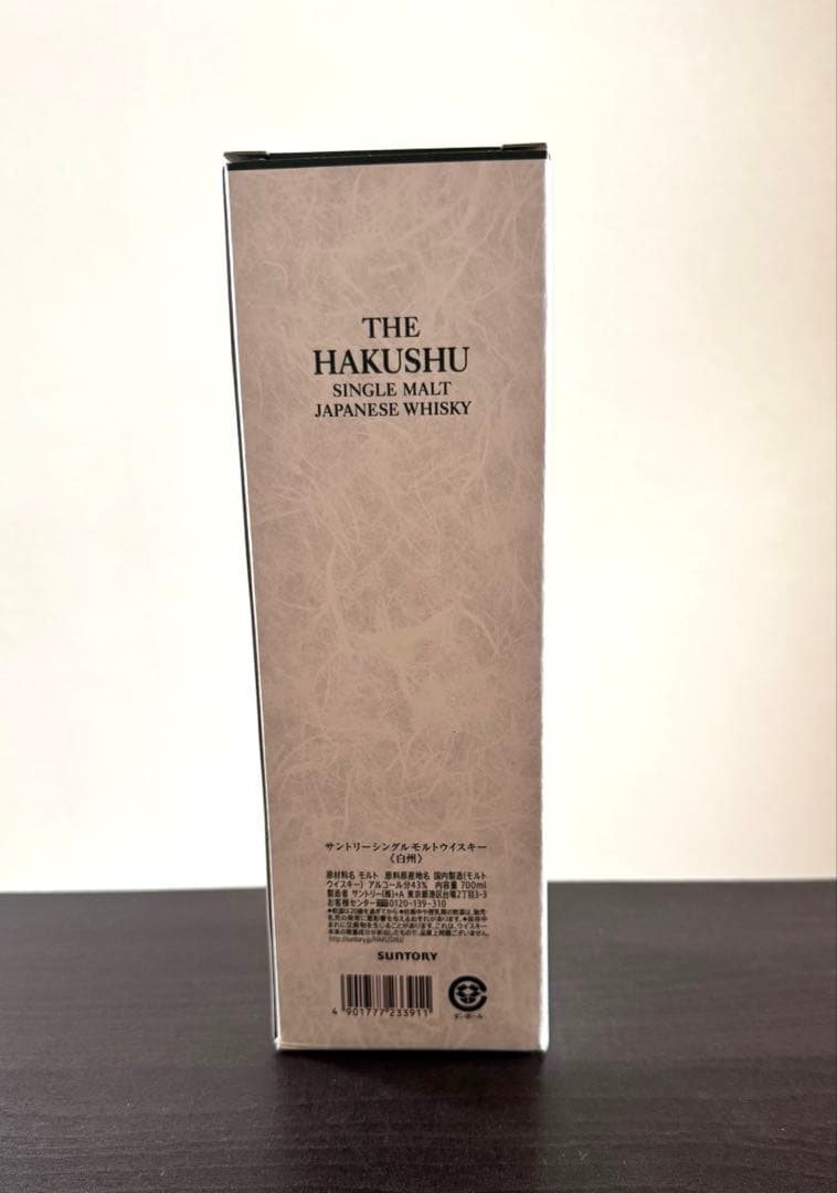 SUNTORIウイスキー 『 白州 』100周年記念