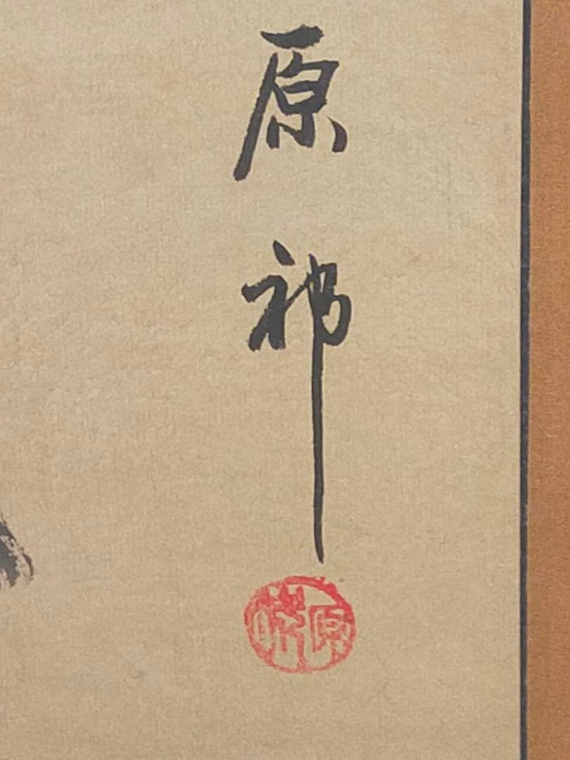 ♥掛軸　中国　釣り人　人物画　掛け軸　中国画　骨董　古玩