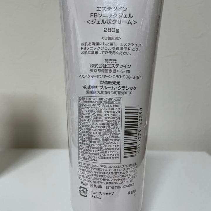 エステツイン　B-2000