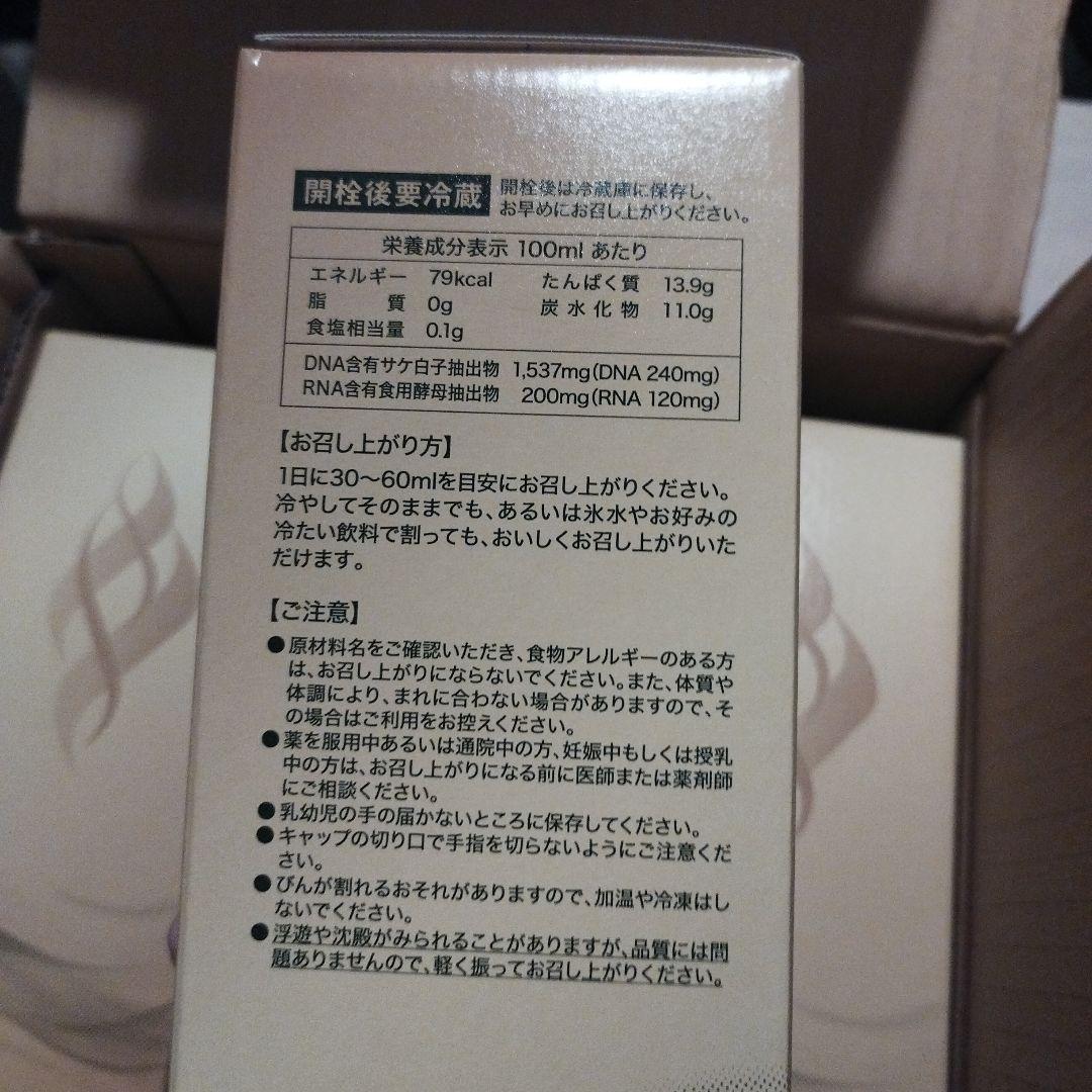 FORDAYS ナチュラル DNコラーゲン 720ml