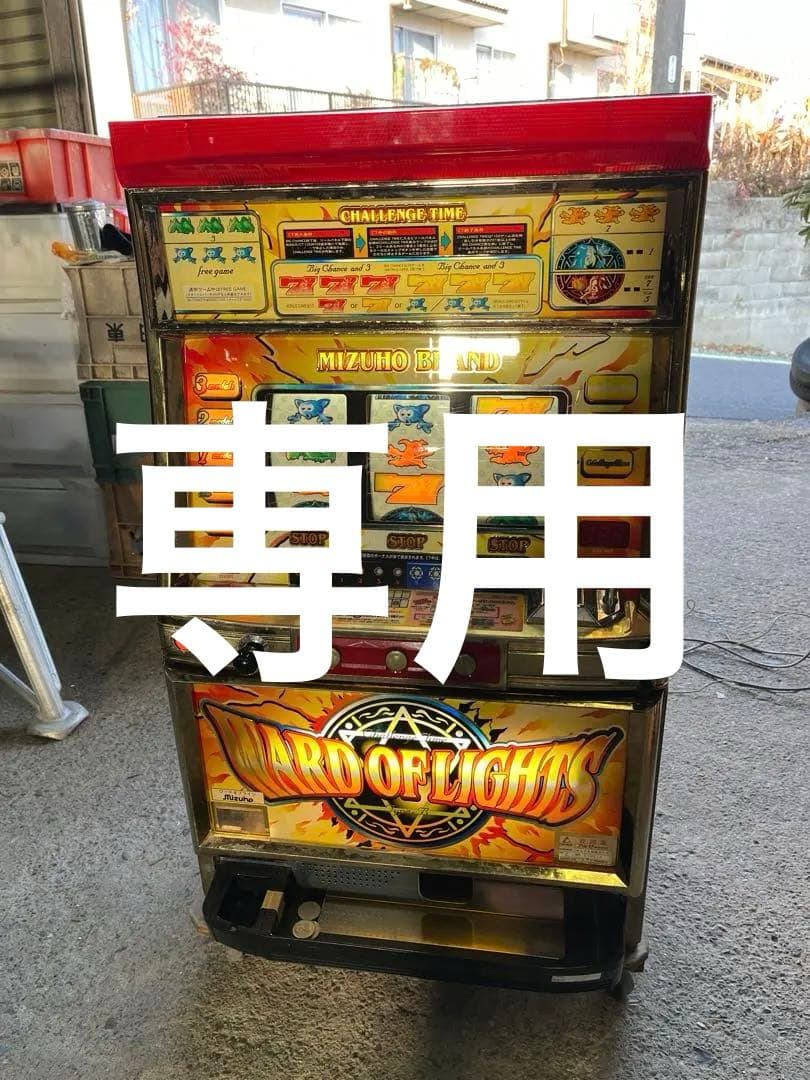 ミズホ MIZUHO ワードオブライト スロット実機 不要機　鍵付き