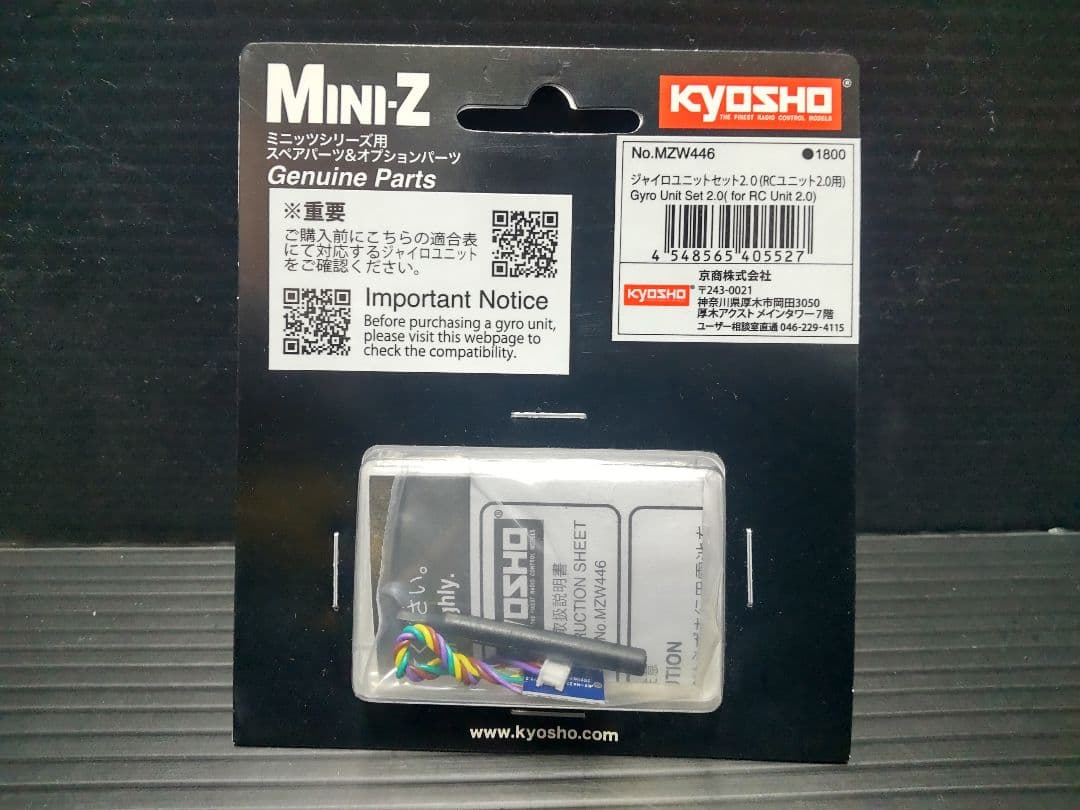 生産終了 新品未使用 京商ミニッツ ジャイロユニットセット2.0 MZW446