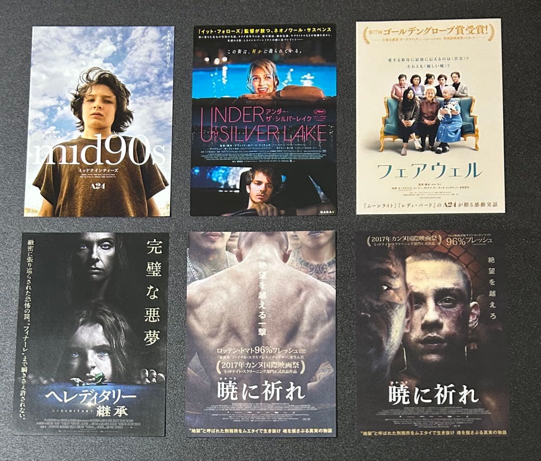 映画チラシ フライヤー 　　　【 A24 制作・配給作品 】