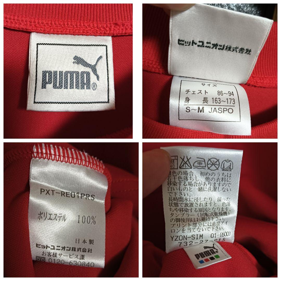 プーマ 浦和レッズ 2001/02 長袖トレーニングトップ プルオーバー S〜M