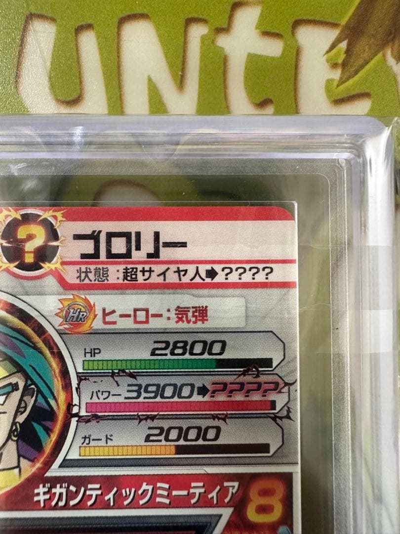 専用　ドラゴンボールヒーローズ　h7-sec2 ブロリー　ars10+