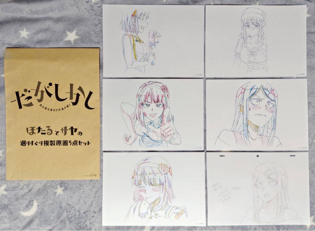 だがしかし ほたるとさやの選りすぐり複製原画5点セット+生原画or生動画1点 A