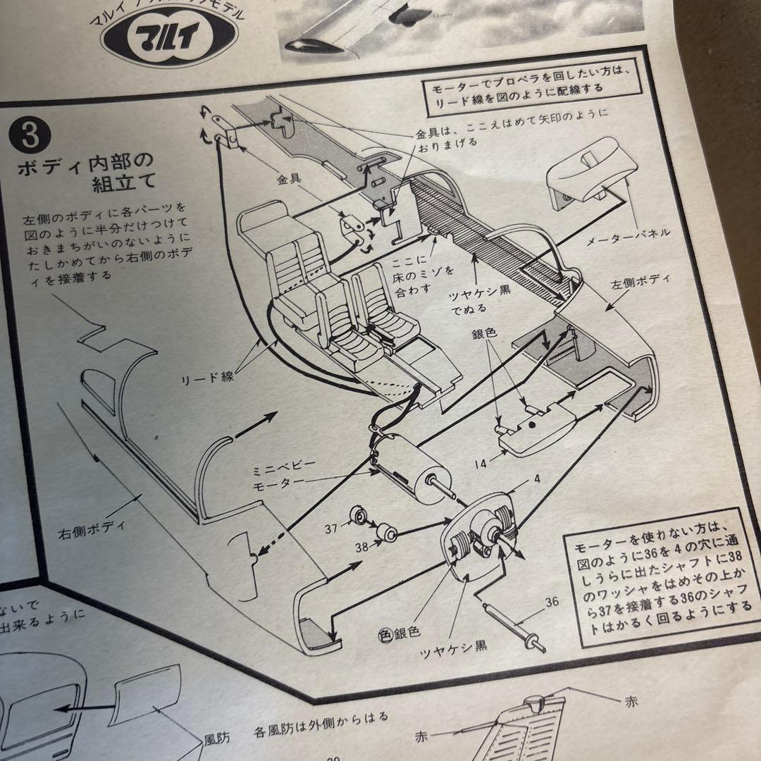 マルイ AERO SUBARU FA-200 エアロ スバル 1/36