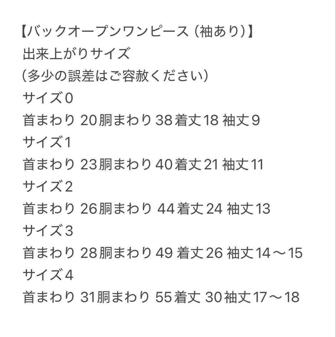 R¨̮⑅様の専用ページ　小型犬　犬服