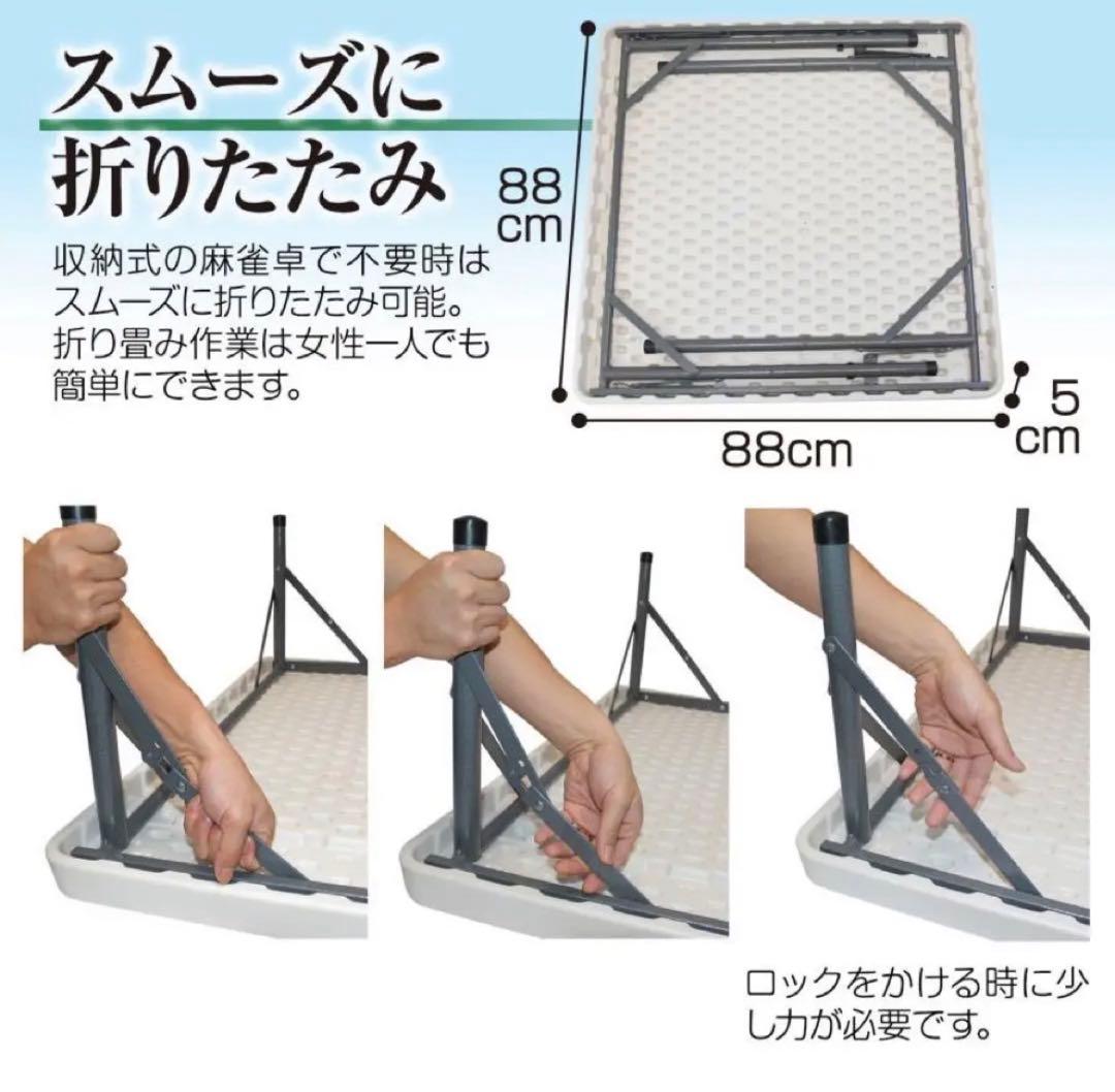 麻雀卓 麻雀台 折りたたみ グッズ　ホワイト