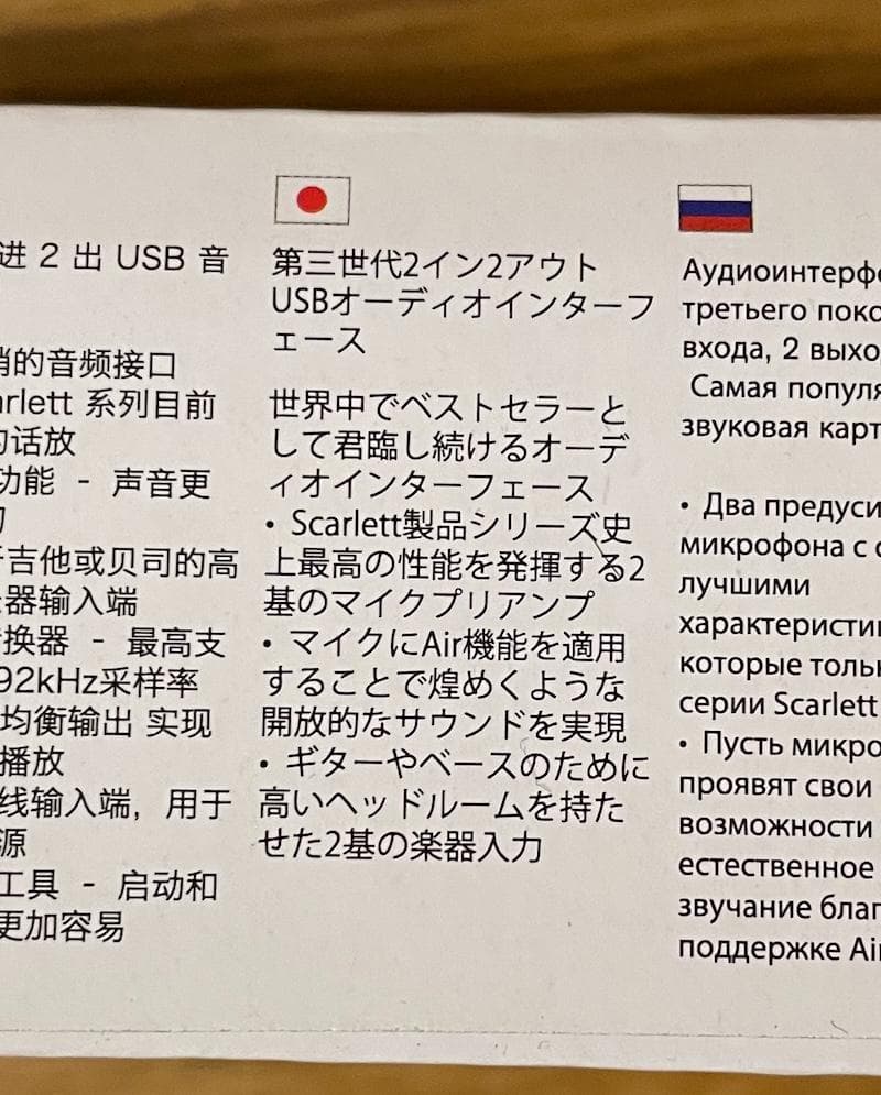 Focusrite Scarlett 2i2 未開封品