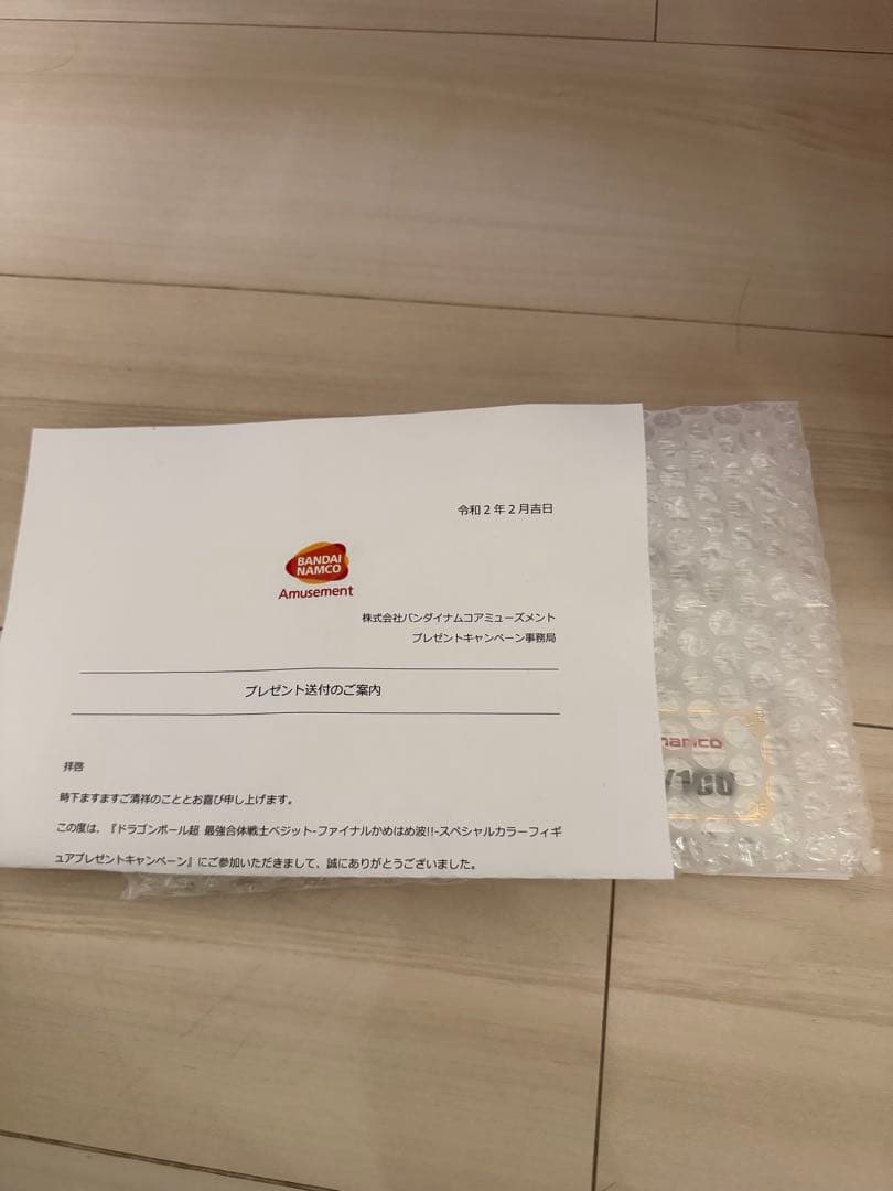 ドラゴンボール超 最強合体戦士 ベジット ファイナルかめはめ波セピアカラー放ち