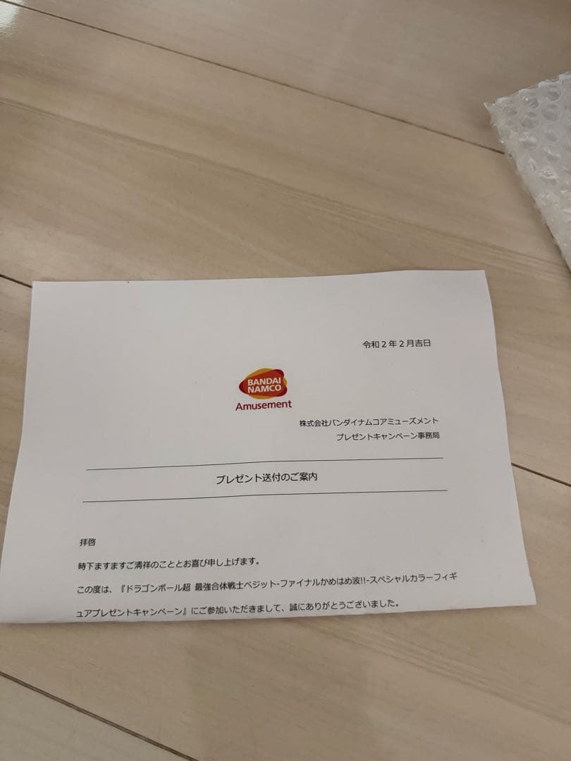 ドラゴンボール超 最強合体戦士 ベジット ファイナルかめはめ波セピアカラー放ち