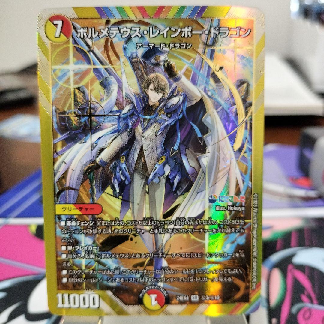 まるぽん@　インターステラ2枚　メルヴェイユ、ボルメテウス　各1枚全てシク