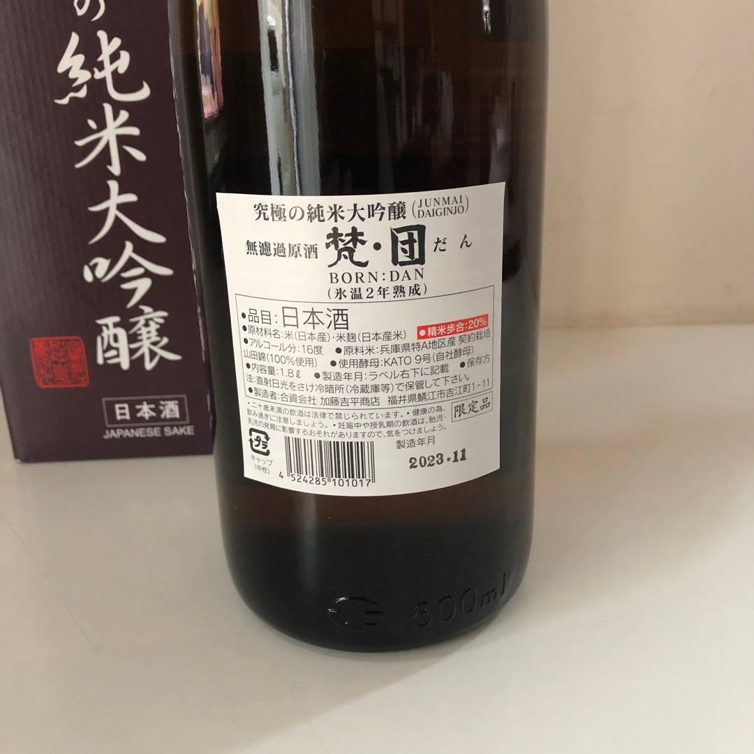 新品 BORN DAN 純米大吟醸 1800ml 化粧箱入り 一升瓶 山田錦