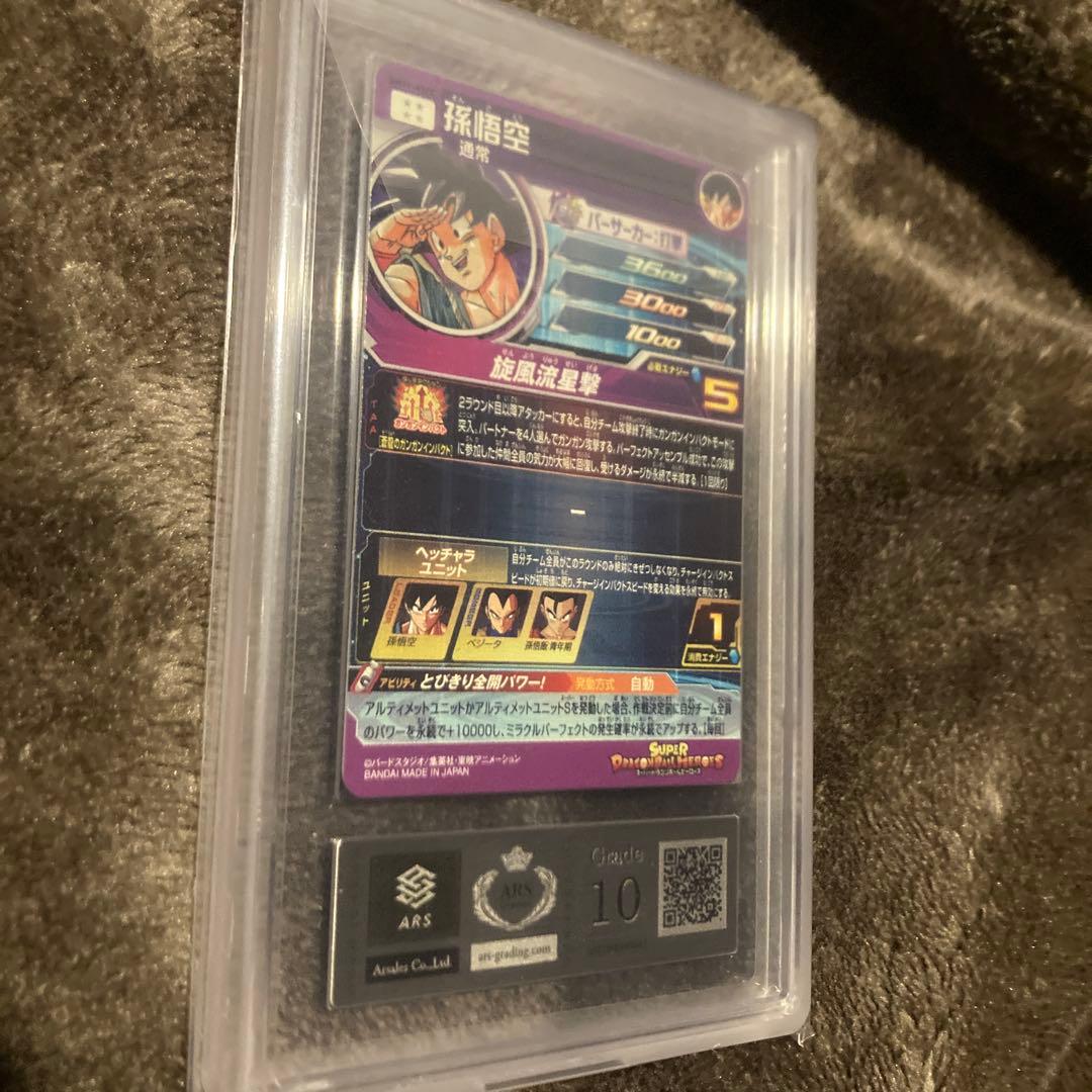 スーパードラゴンボールヒーローズ BM11-ASEC 孫悟空　パラバイ