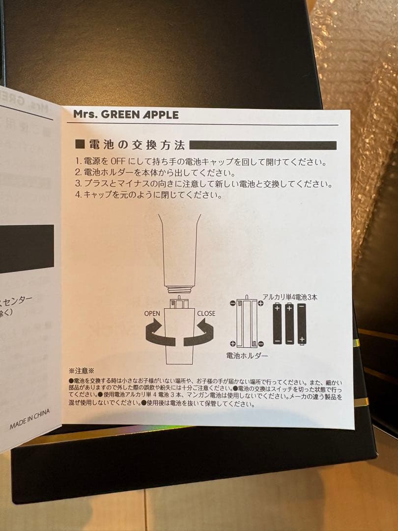 Mrs. GREEN APPLE Light Stick ２本