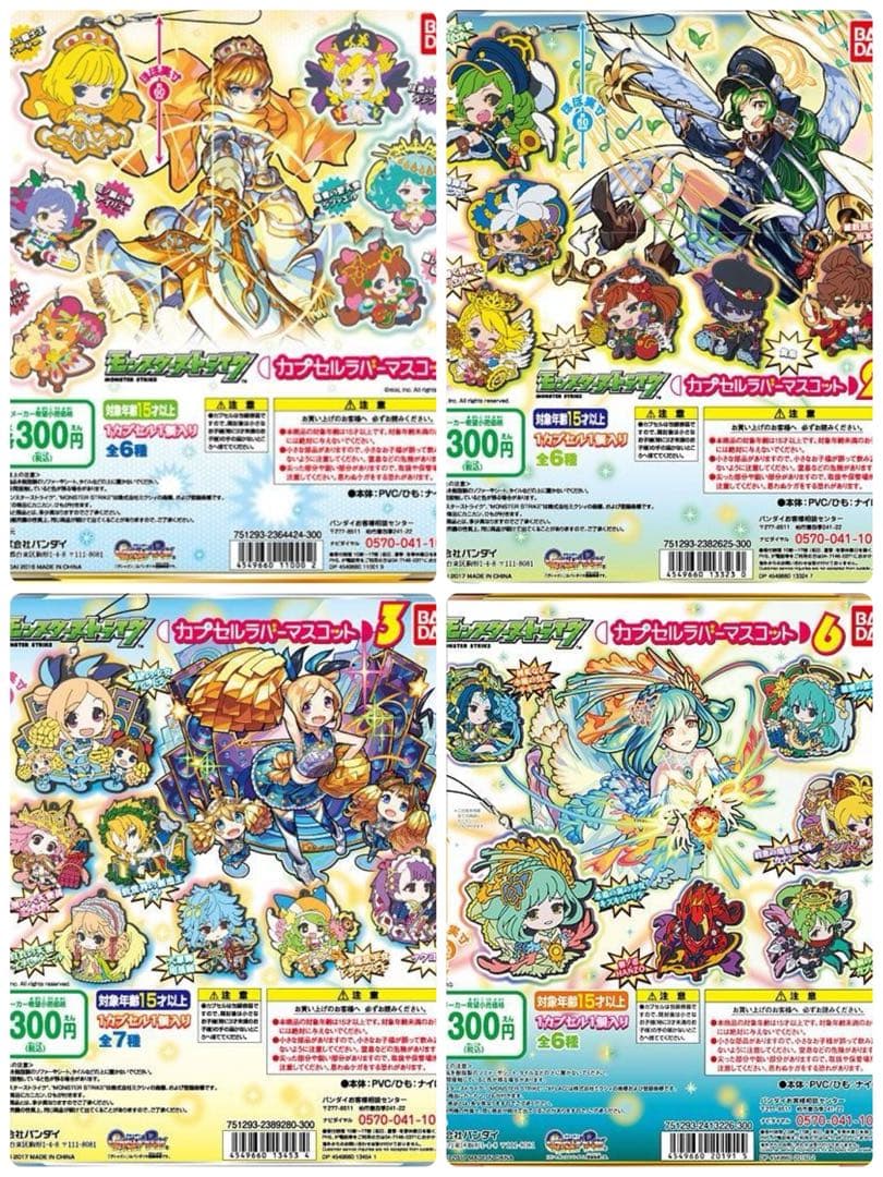 モンスターストライク　まとめ