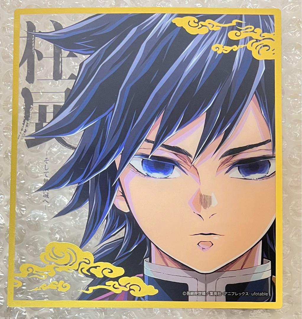 鬼滅の刃　柱展　グッズまとめ売り　冨岡義勇　時透無一郎　悲鳴嶼行冥