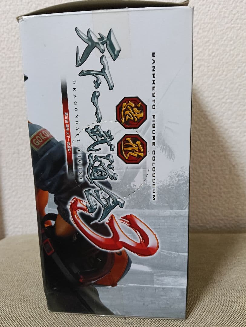 ドラゴンボー SCultures BI 造形天下一武道会3孫悟空フィギュ 箱あり