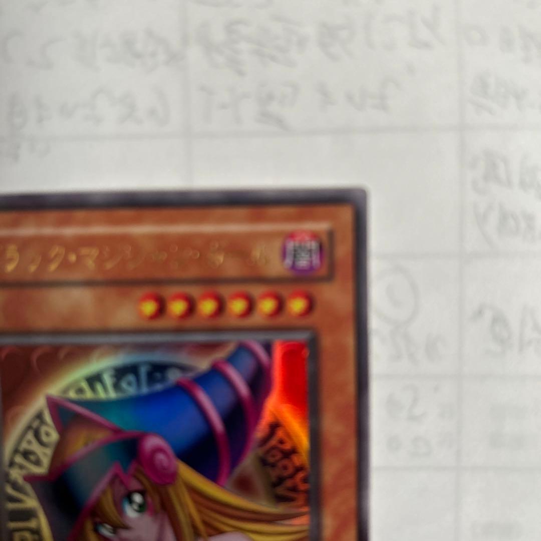 遊戯王DMブラック・マジシャン・ガール型番P4-01UR美品