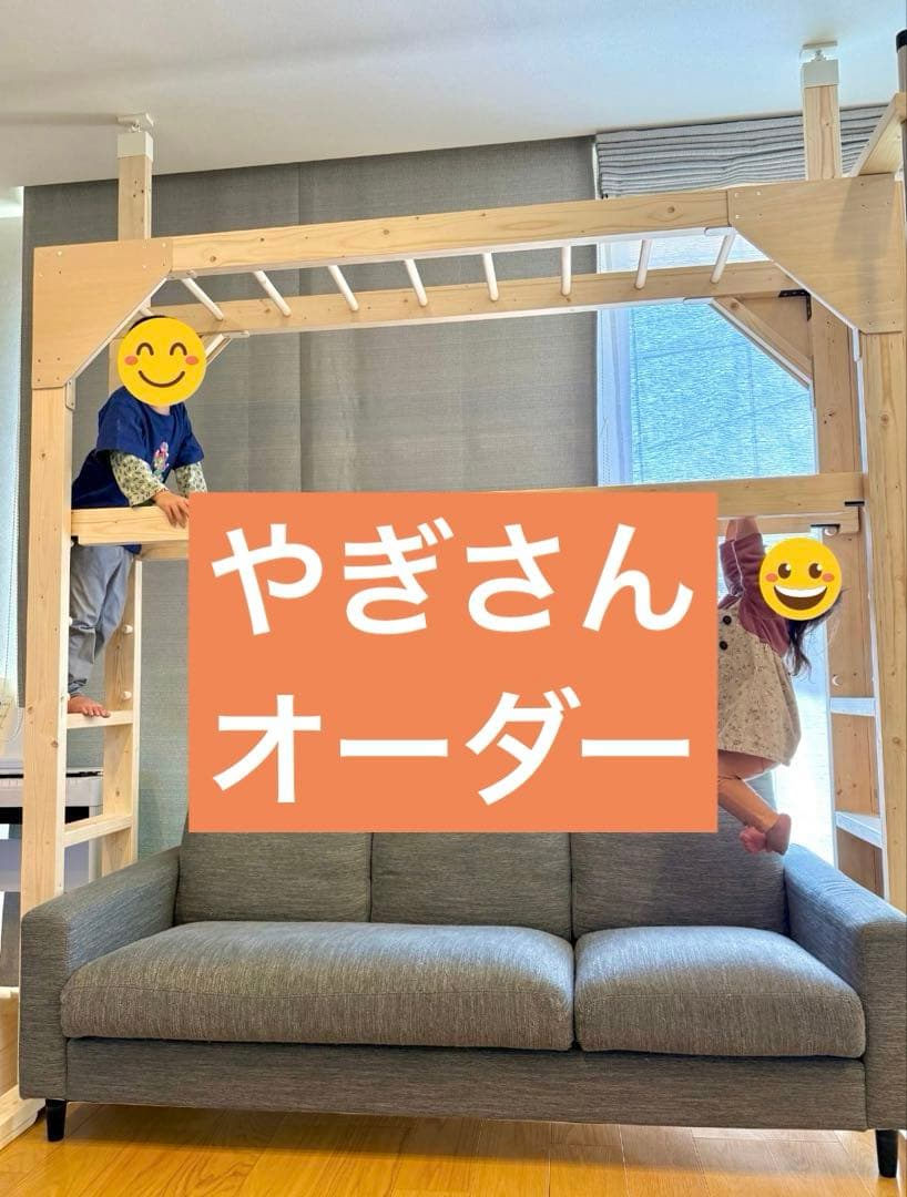 やぎさん購入　詳細は取引欄欄にて