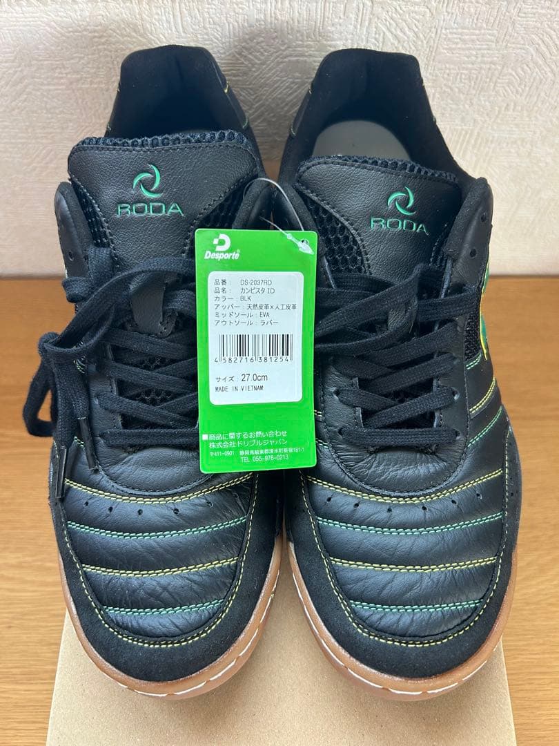 【新品未使用】デスポルチ カンピスタ 27.0cm 室内用【7/20限定価格】