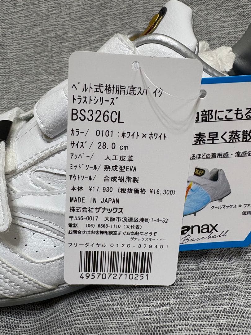 28.0 ザナックス(Xanax) 野球スパイク ベルト式スパイク トラストCL