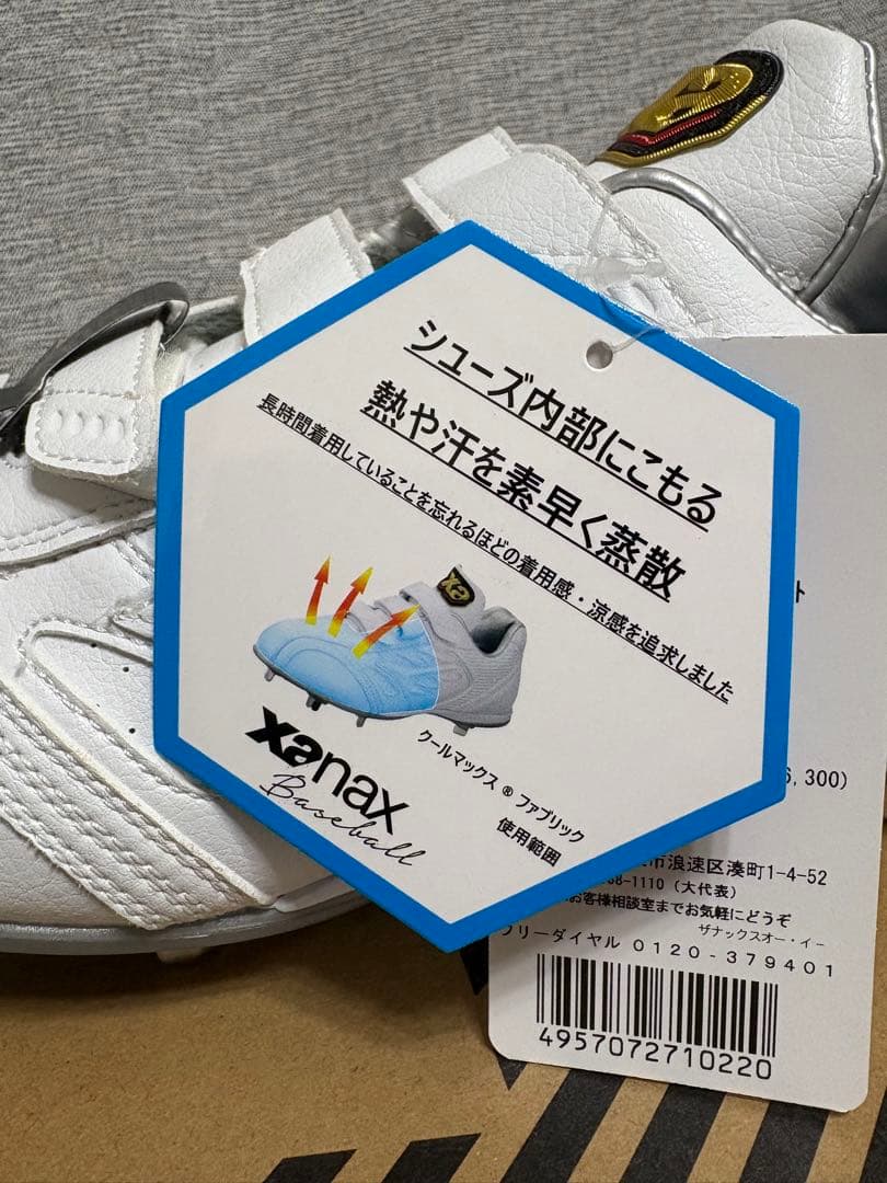 28.0 ザナックス(Xanax) 野球スパイク ベルト式スパイク トラストCL