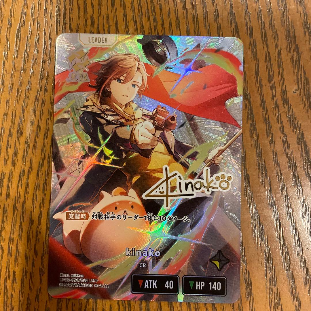 クロスタ　kinako LRPP