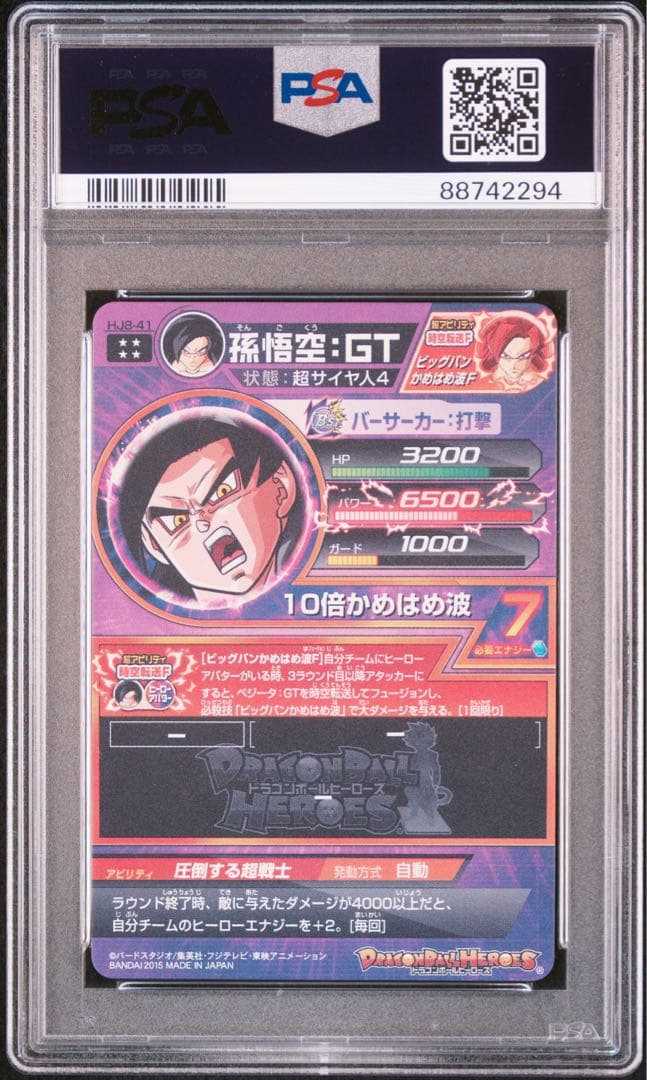 \"*\"様 ドラゴンボールカード　 PSA10 4枚セット