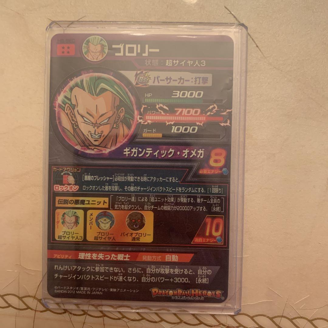 ドラゴンヒーローズ　レア4枚セット