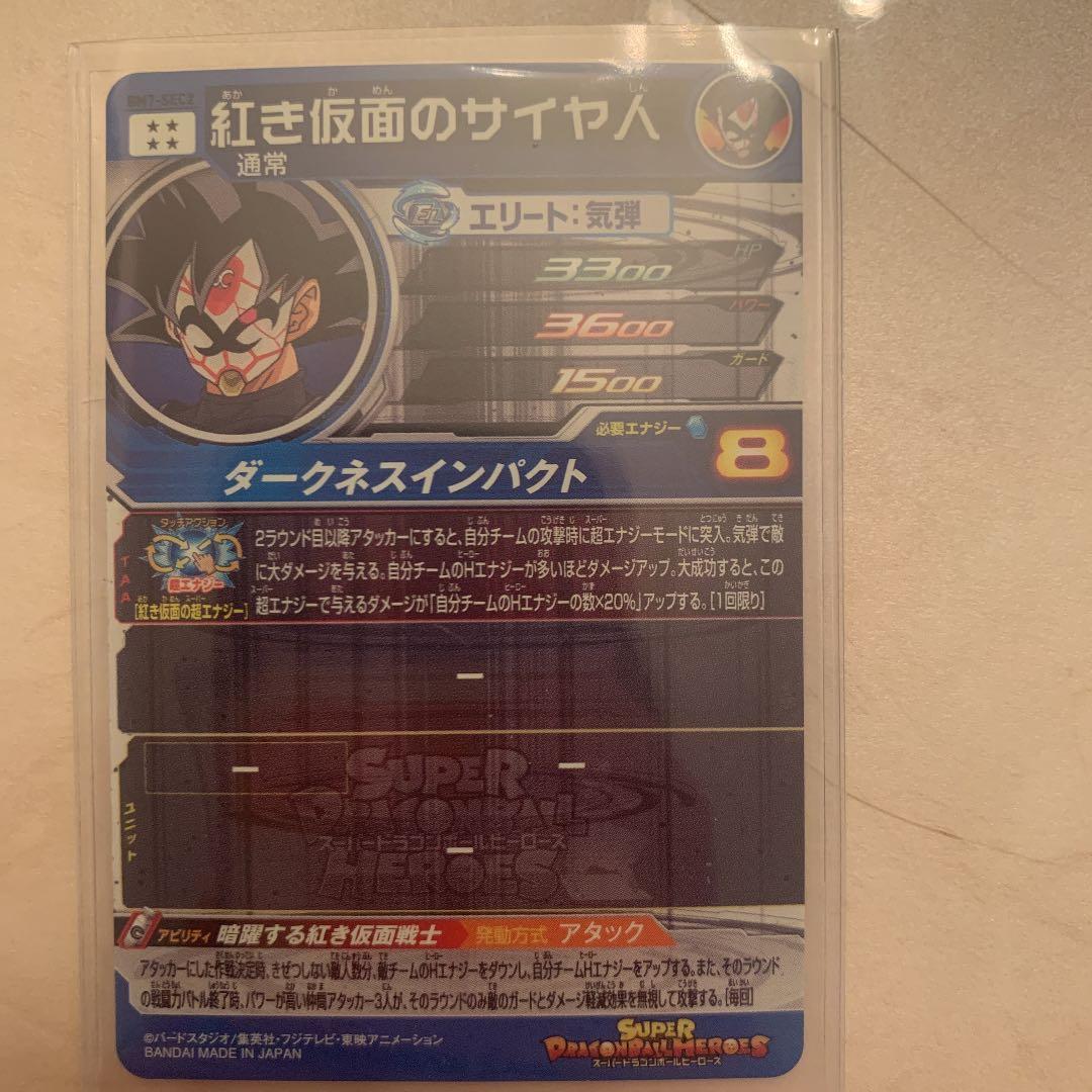 ドラゴンヒーローズ　レア4枚セット