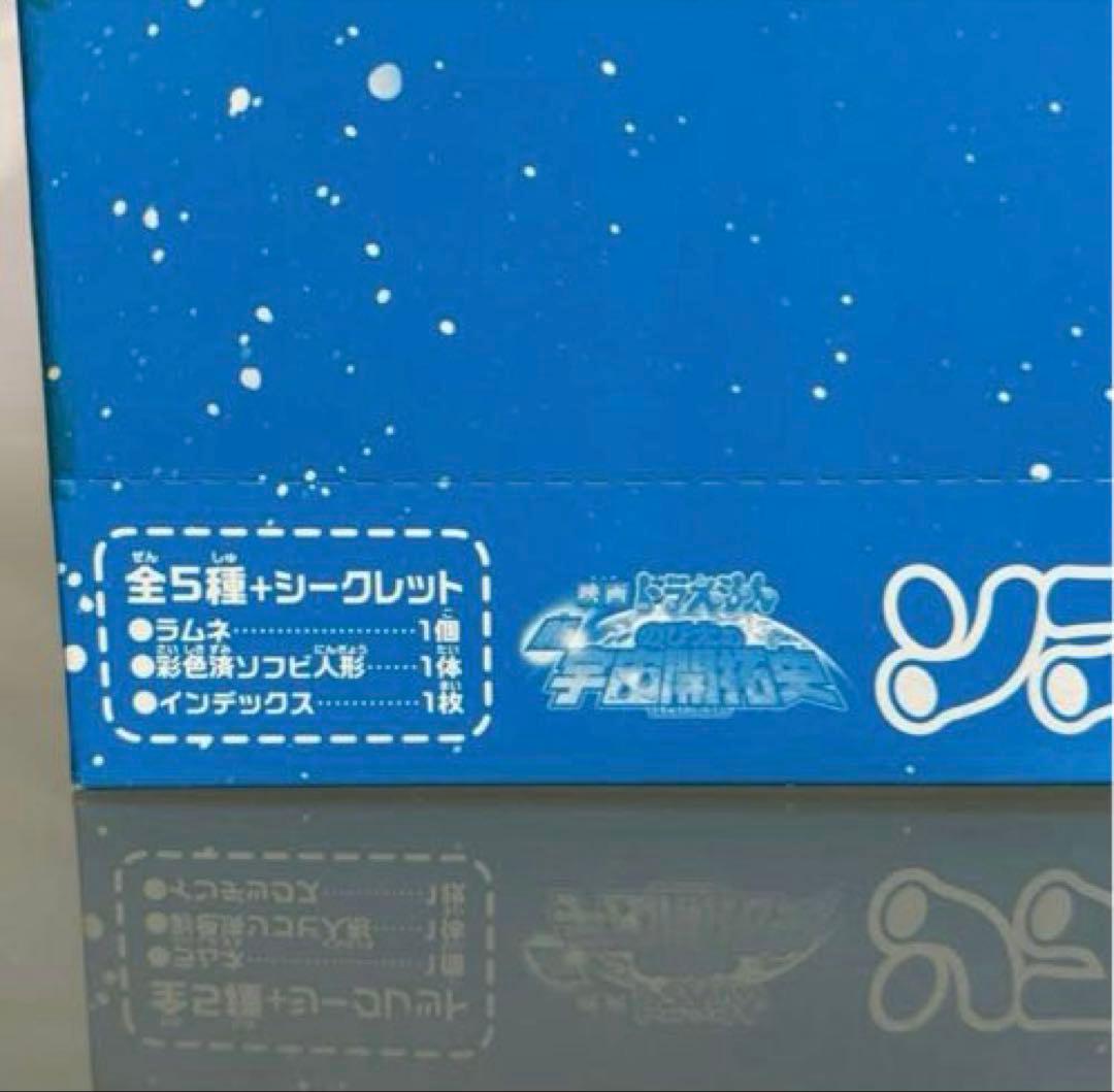 2009年 映画 ドラえもん のび太の宇宙開拓史 ソフビタイム コンプセット