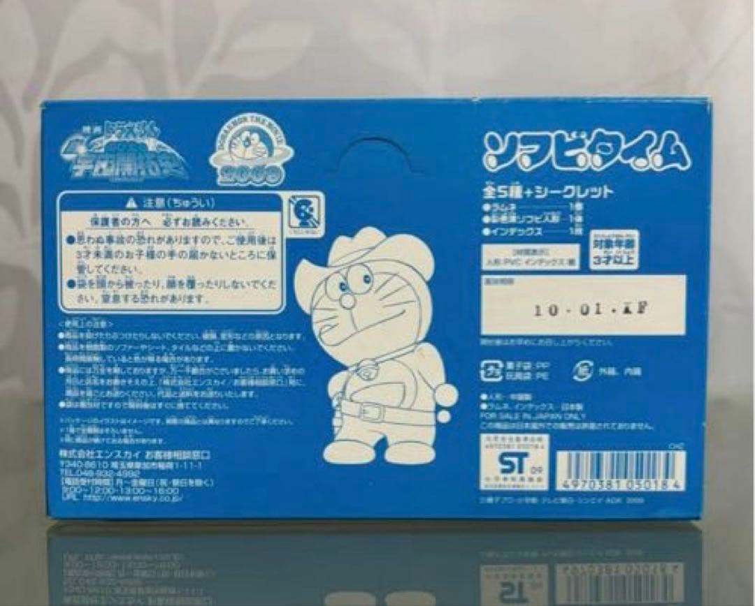 2009年 映画 ドラえもん のび太の宇宙開拓史 ソフビタイム コンプセット