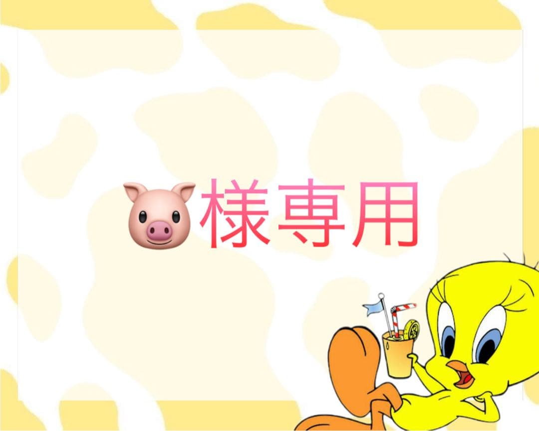 ツイーティー 専用デザイン