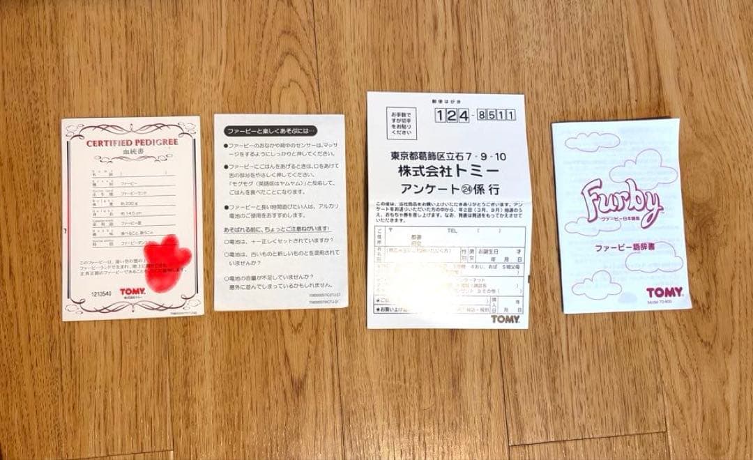 【動作確認済み】 初代ファービー 黒x茶色