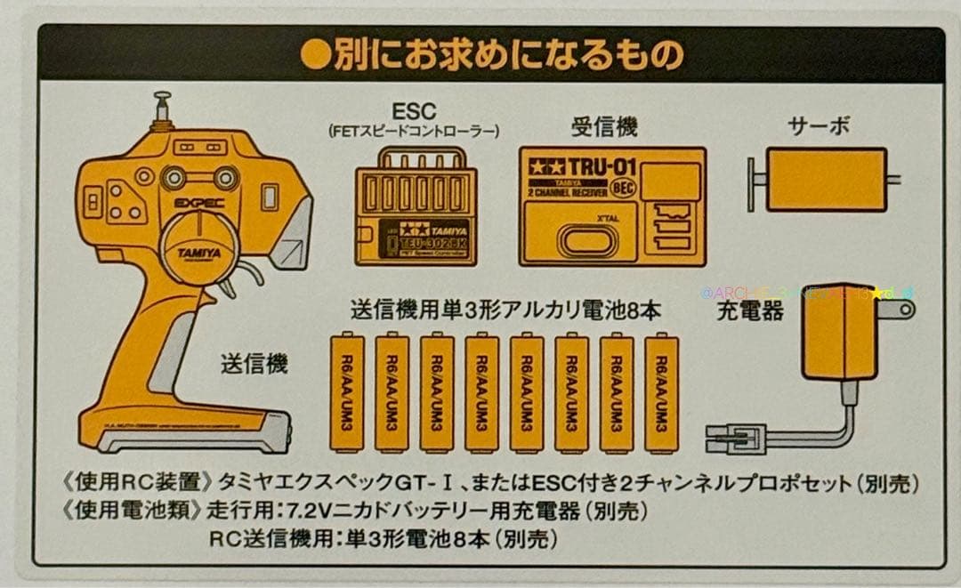 希少★タミヤ★TLT-1 ROCK BUSTER・ロックバスター