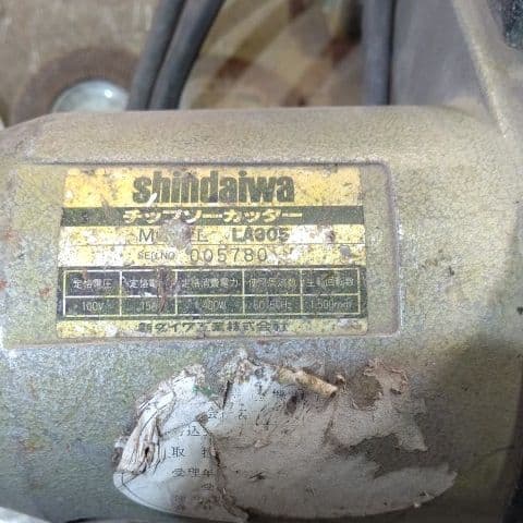shindaiwa  チップソーカッター LA305