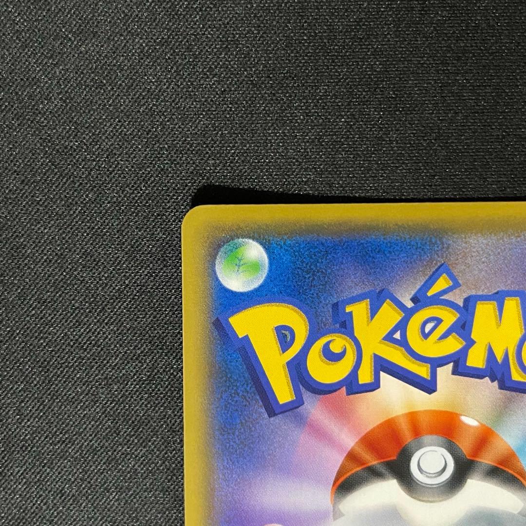 メガミミロップ&プリンGX SR SM12 オルタージェネシス 104/095