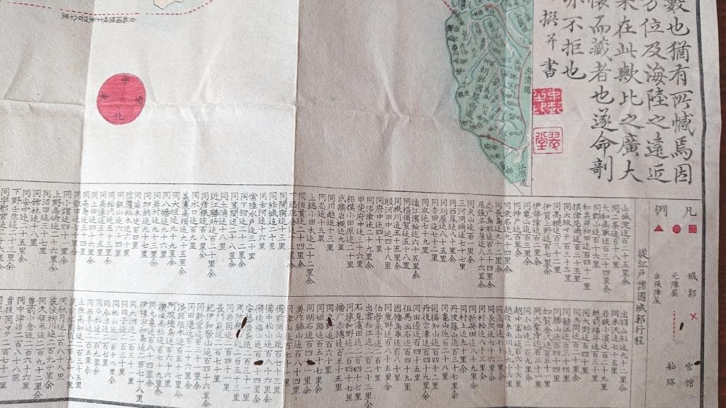 22　日本輿地全図