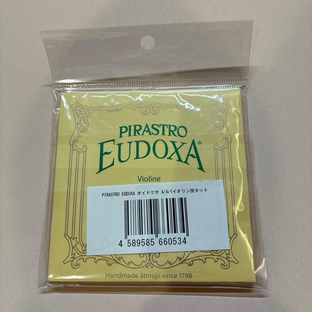 PIRASTRO Eudoxa 4/4 バイオリン弦セット 2セット