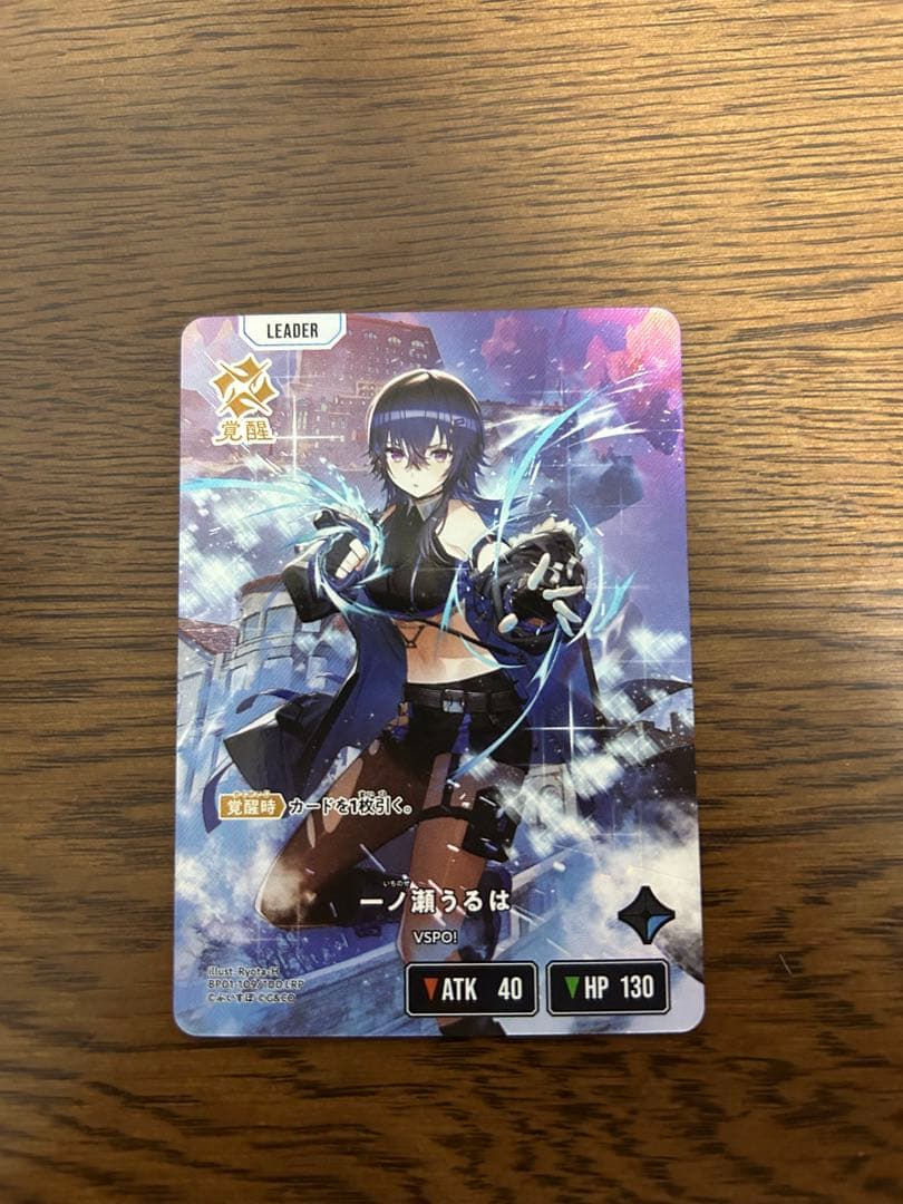 匿名配送可 Xross Stars　一ノ瀬うるは LRP