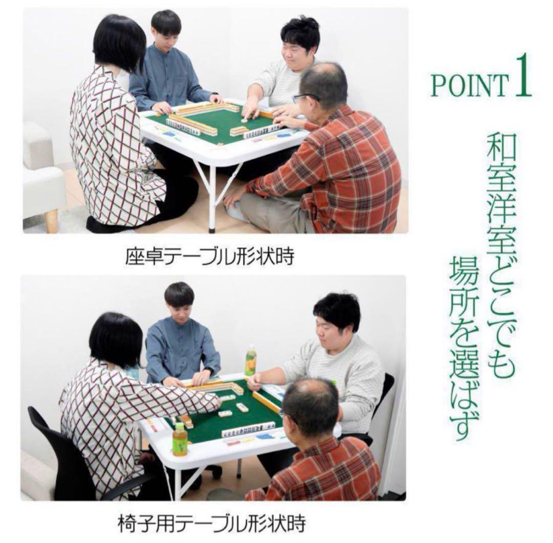 【新品】麻雀卓 折りたたみ 雀卓R2090麻雀テーブル 麻雀台 座卓 黒