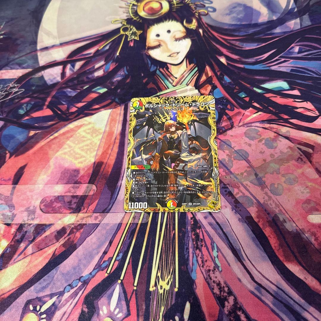 【追跡発送】　ボルシャックドリームドラゴン　金トレジャー