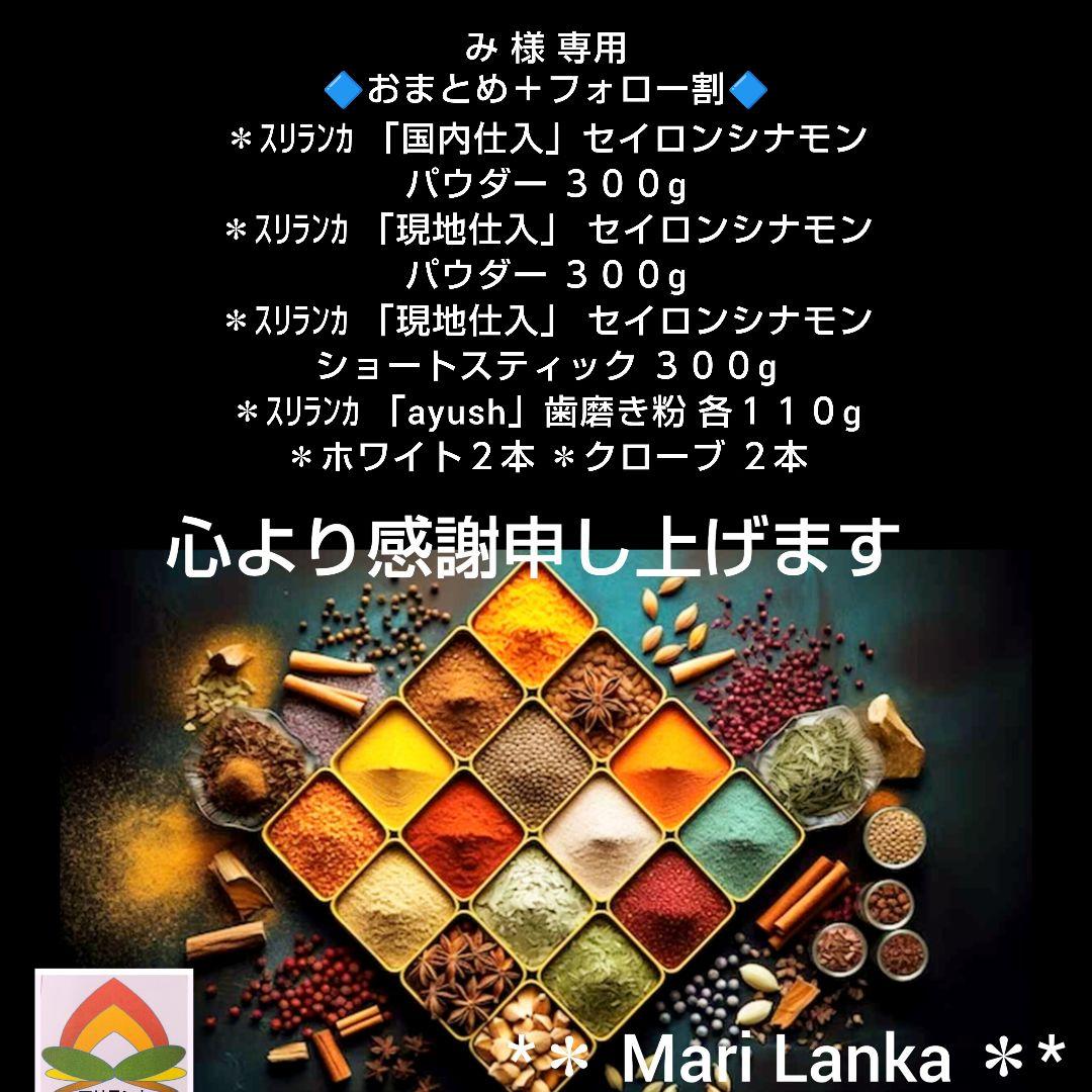 ♦ み  ページです ＊ スパイスセット