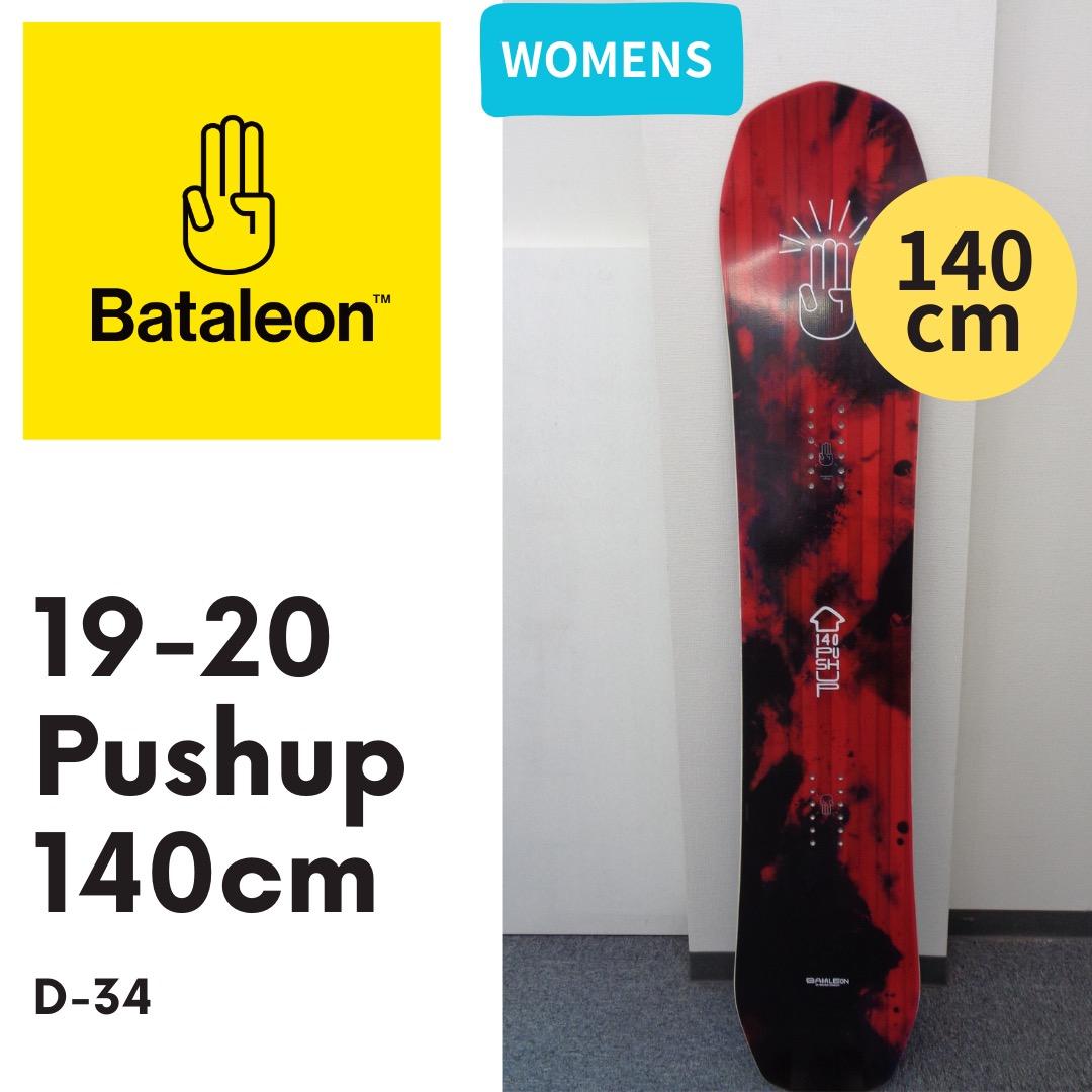 Bataleon Pushup 140cm 19-20 バタレオン ウィメンズ