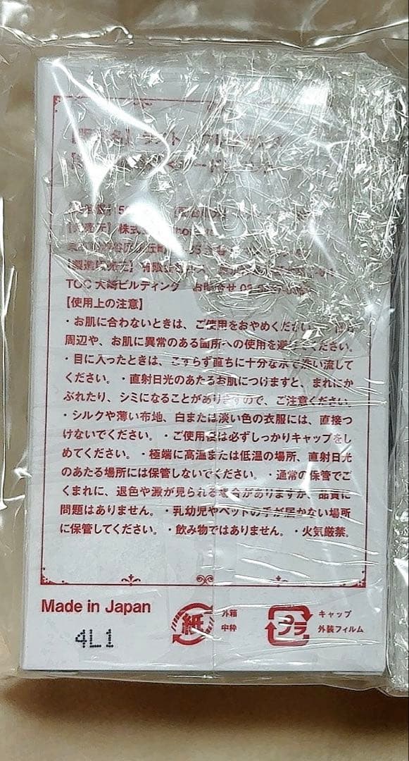 天月 ラスト・フレグランス 香水