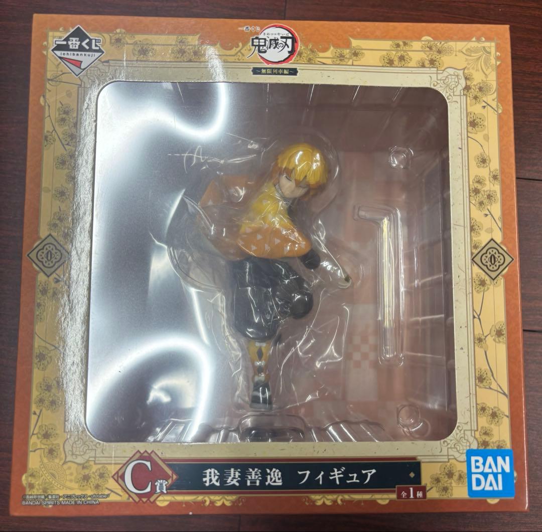 New!!鬼滅の刃1番くじフィギュア　12体セット 【新品未開封】