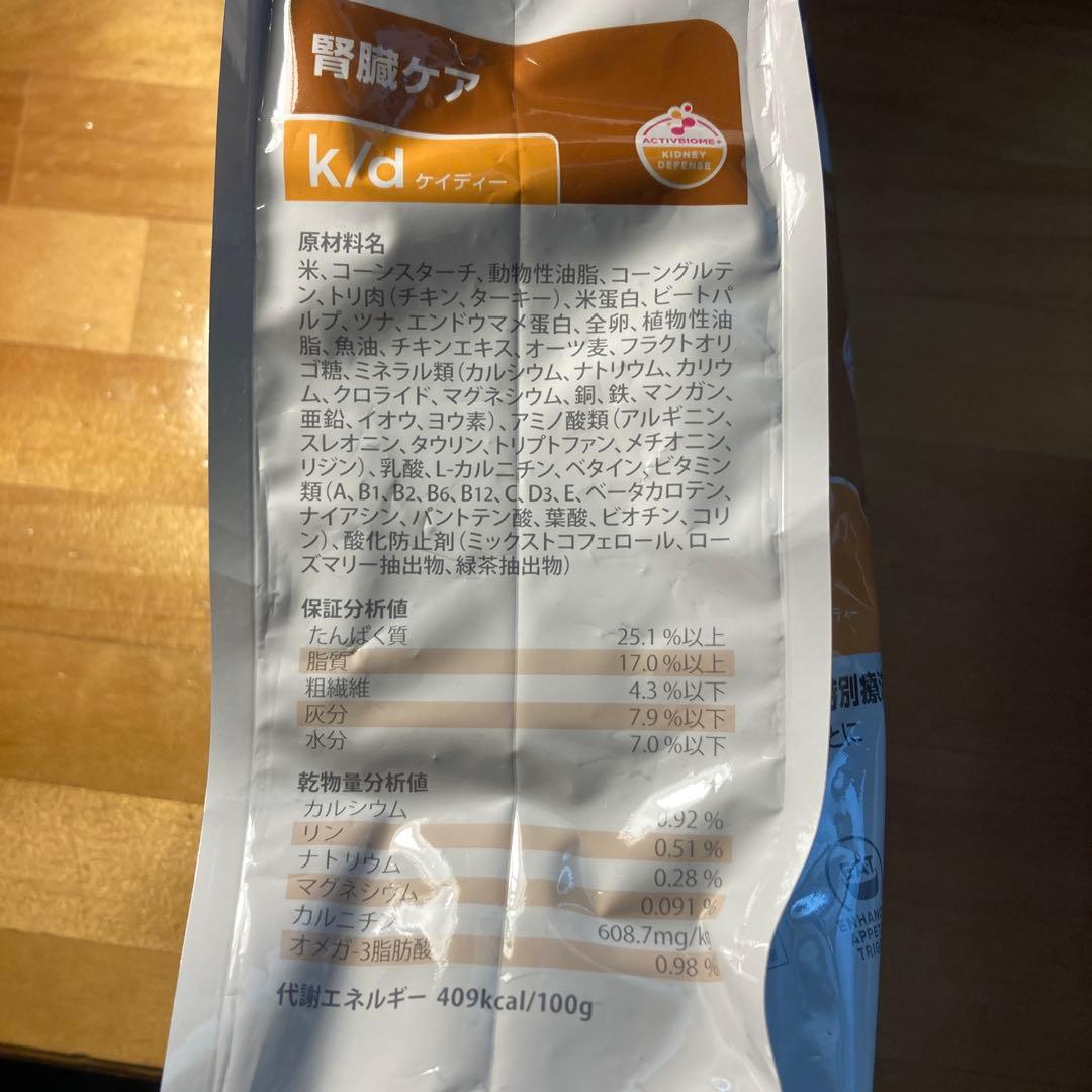 ヒルズ　ブリクション　ダイエット　腎臓ケア　2kg×2